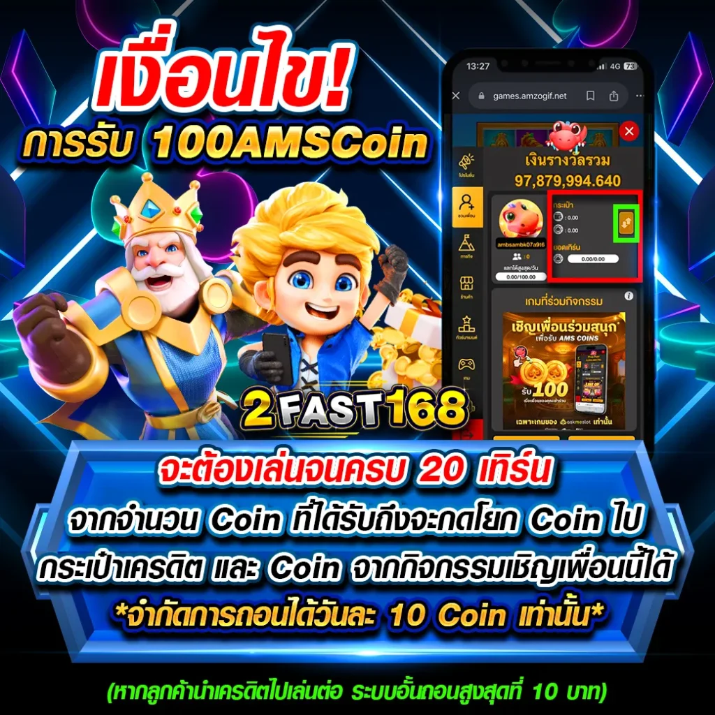 ทางเข้า 2fast168